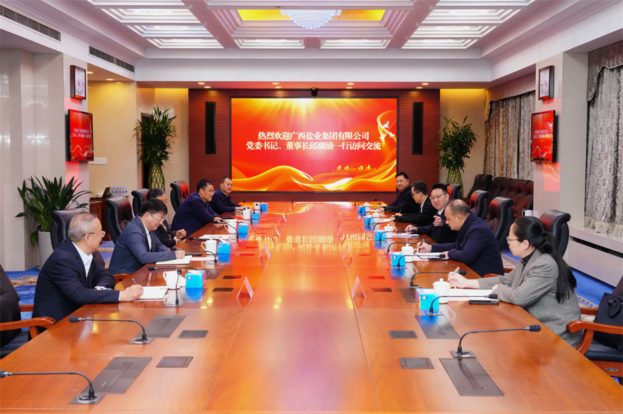 邱潮涌拜訪(fǎng)中國(guó)鹽業(yè)集團(tuán)黨委書(shū)記、董事長(zhǎng)李耀強(qiáng)